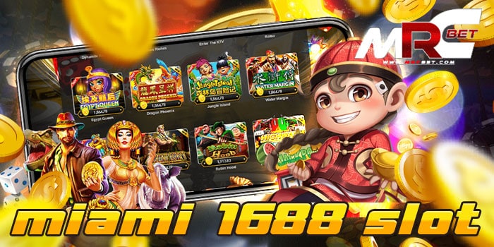 miami 1688 slot ไม่ผ่านเอเย่นต์ เว็บเกมสล็อต ยอดนิยม