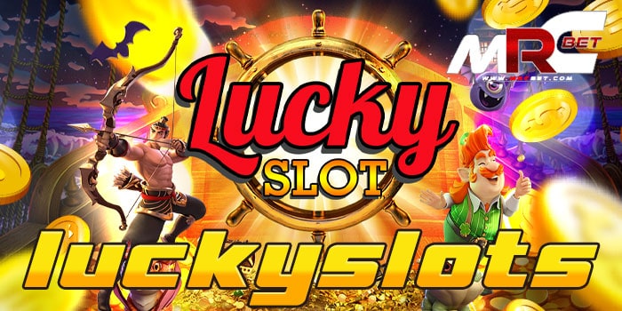 luckyslots สล็อตเว็บตรง เข้าถึงง่าย แตกง่าย แตกไว สมัครฟรี แจกโปรโมชั่น