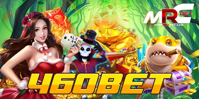 460BET ทดลองเล่นฟรี ทุกเกม เล่นง่าย ได้เงินจริง ฝาก-ถอนไม่มีขั้นต่ำ