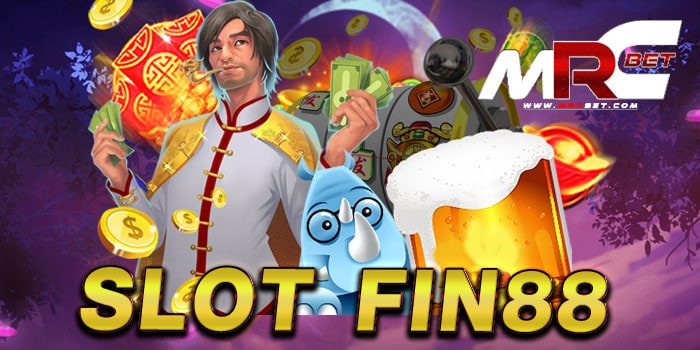 SLOT FIN88 เว็บตรง ไม่ผ่านเอเย่นต์ เกมสล็อตได้เงินจริง ทดลองเล่นฟรี