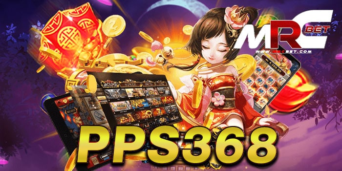 pps368 แหล่งรวมเกมสล็อตทุกค่าย แตกง่าย จ่ายหนัก ฝาก-ถอนไว