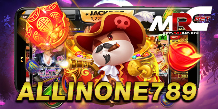 allinone789 เว็บยอดนิยม อันดับ 1 ทำเงินได้ไว แตกหนัก สมัครสมาชิกฟรี