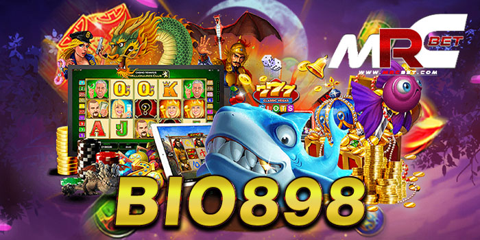 bio898 แหล่งรวมเกมสล็อต ที่ใหญ่ที่สุด เกมแตกง่าย ฝาก-ถอนไว