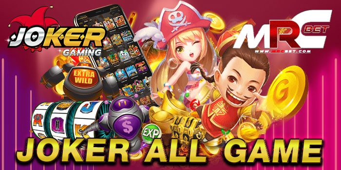 joker all game ทดลองเล่นฟรี ทุกเกม เดิมพันไม่มีขั้นต่ำ เล่นง่ายได้เงินจริง 2023