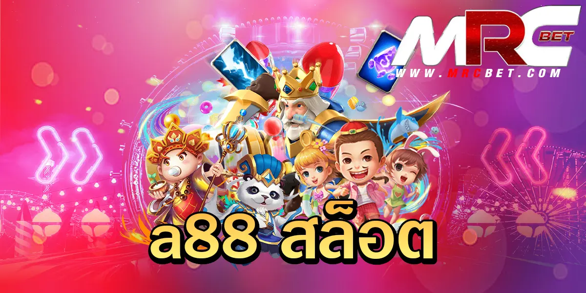 a88 สล็อต ทางเข้า สล็อตเว็บใหญ่ จัดเต็มทุกเกม พร้อมบริการสุดพรีเมี่ยม